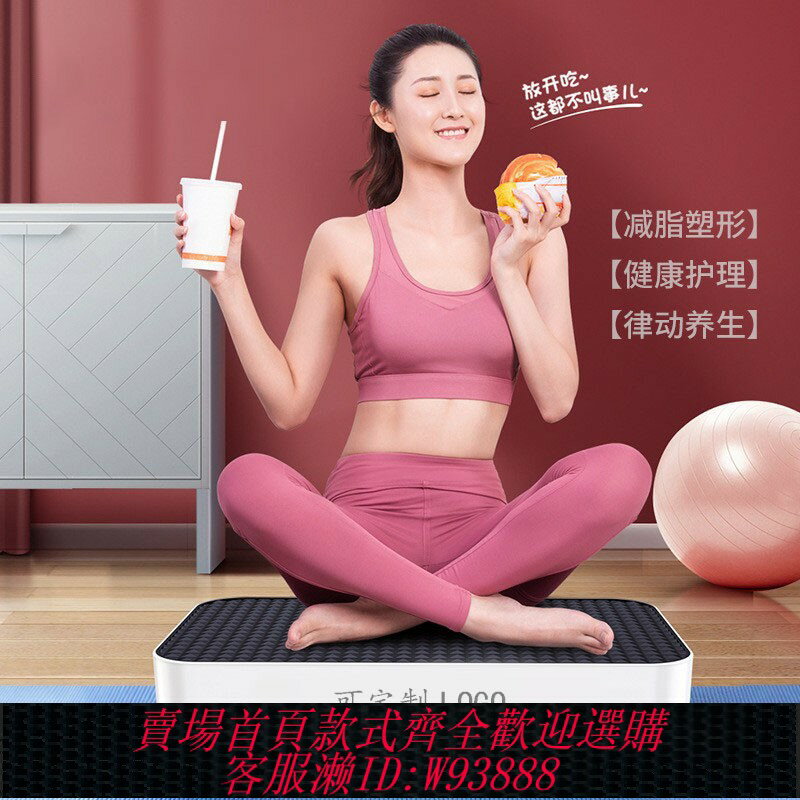 {臺灣公司貨 可打統編}智慧遙控垂直律動機懶人室內大笨重站立甩脂機變頻抖抖機2023新款