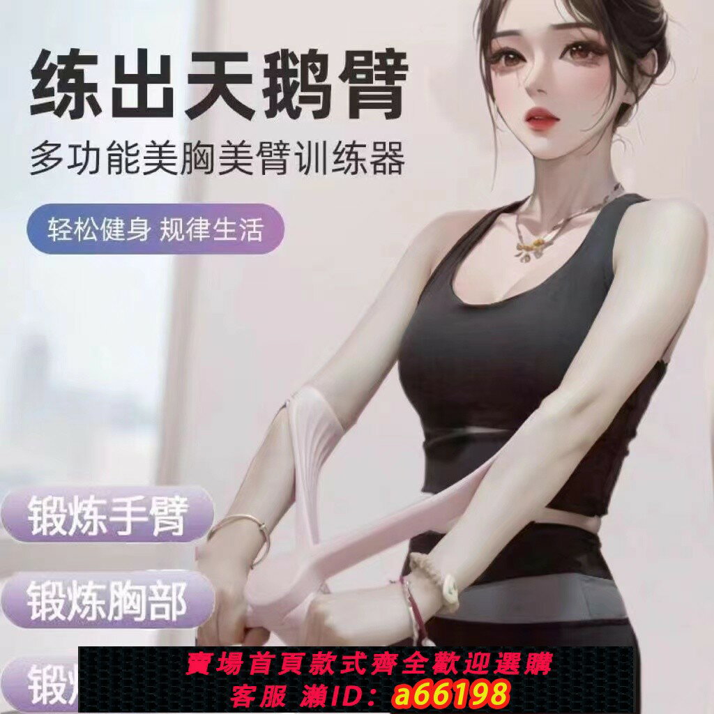 【臺灣公司 可開發票】手臂力棒訓練器胸部多功能肌肉美臂器盆底肌瘦腿夾骨修復