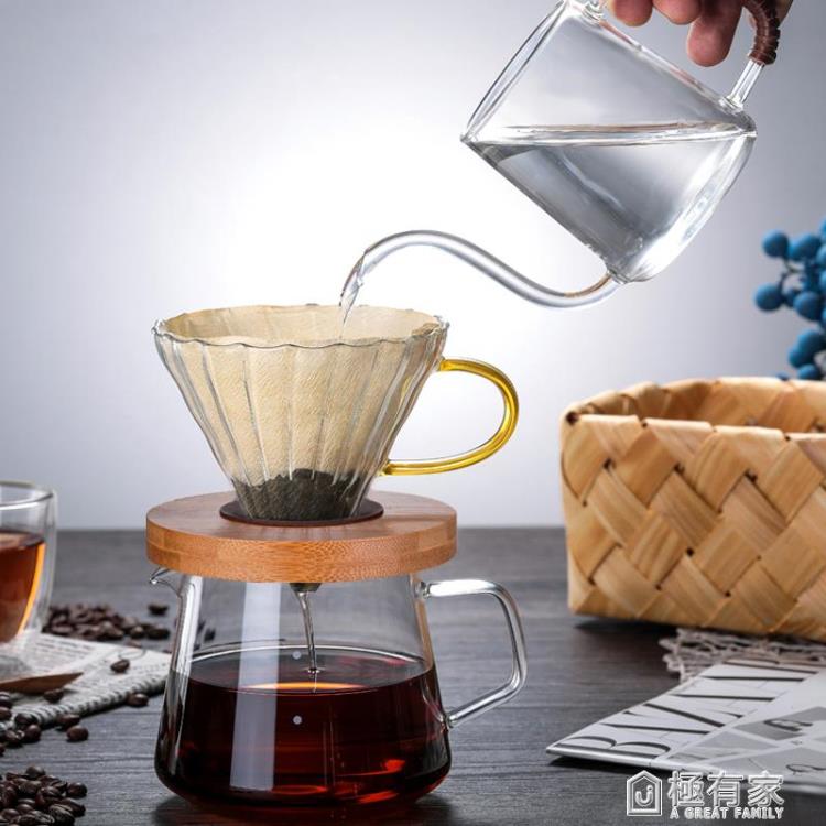 五家務玻璃咖啡壺套裝手沖咖啡滴漏式濾杯家用分茶器咖啡杯分享壺 全館免運