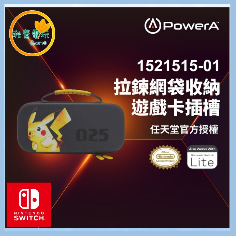 ●秋葉電玩● Power A NS 薄型收納包限量款(1521515-01) 皮卡丘025
