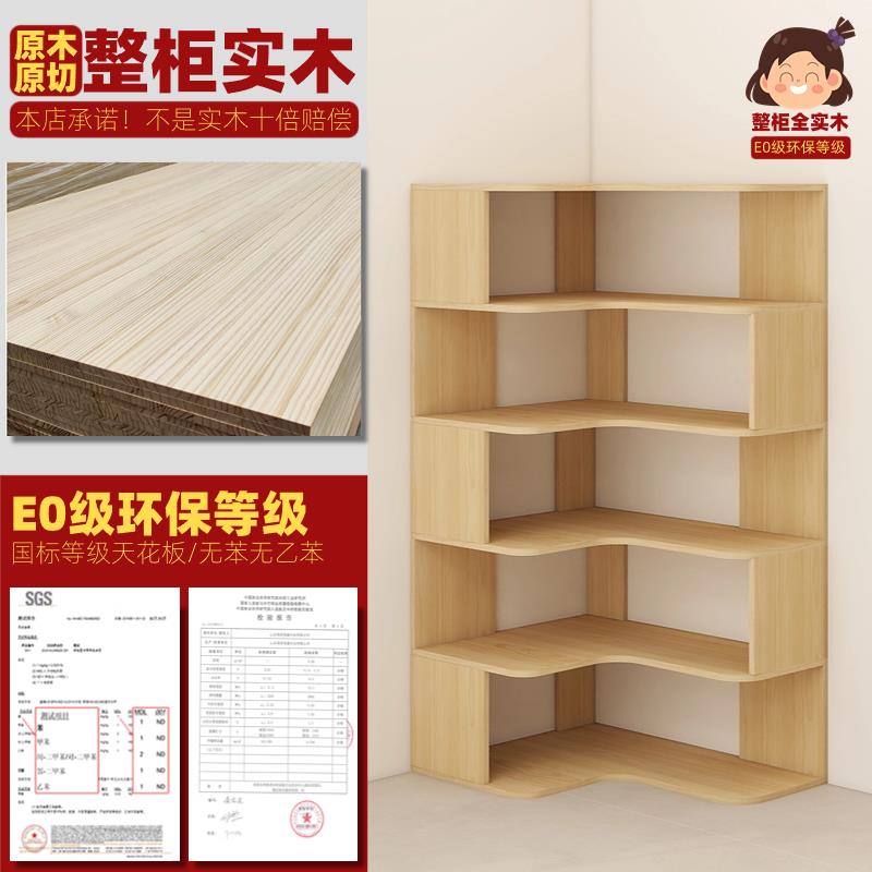 臺灣公司貨 免運 角櫃轉角書櫃實木松木書架靠墻學生家用拐櫃置物架收納櫃簡約現代 快速發貨