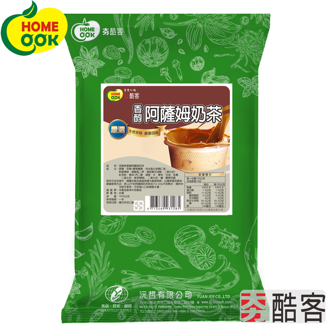 【夯酷客】香醇阿薩姆奶茶（沖泡飲）-1000g/包 使用茶葉磨粉 可沖10公升 ★任選3件送1罐胡椒鹽