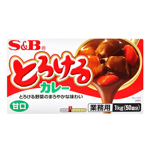 【現貨】S&B 特樂口元氣咖哩 - 甘 1公斤