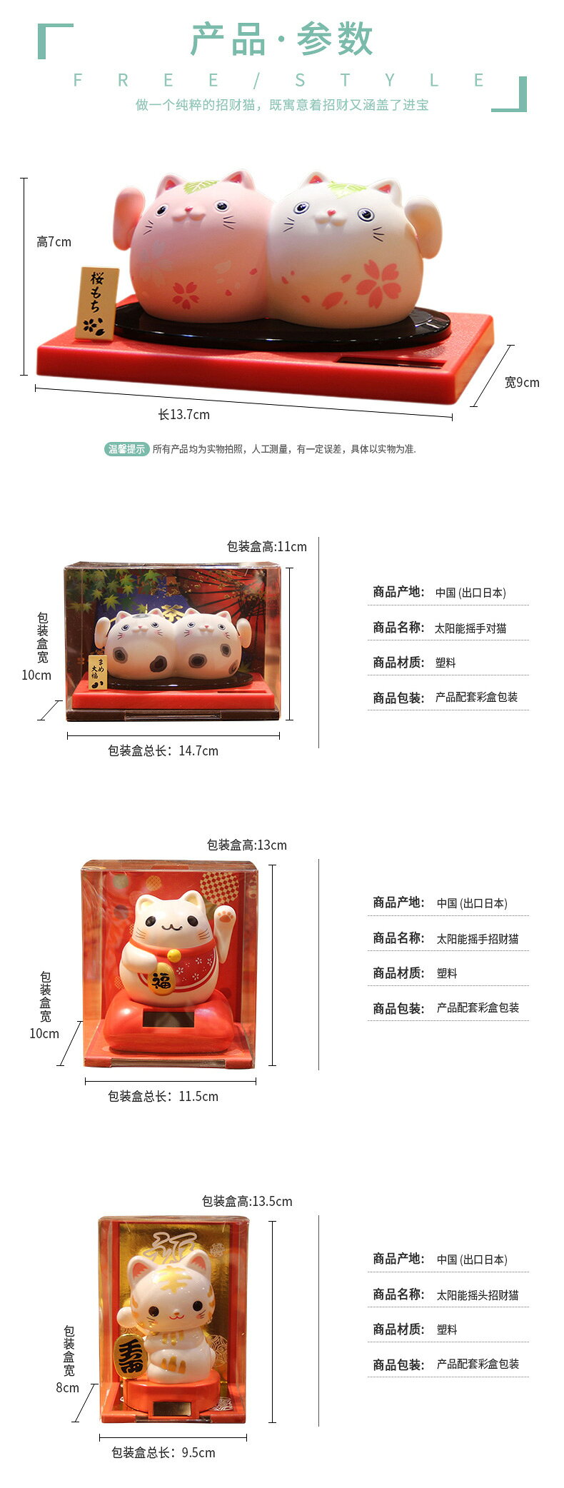 太陽能搖手招財貓送朋友簡約自動招手開業小擺件家居客廳日本裝飾 8