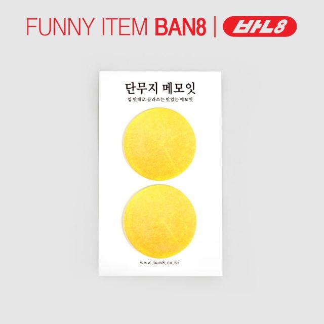 [Ban8] 韓國小吃便條紙系列- 醃蘿蔔