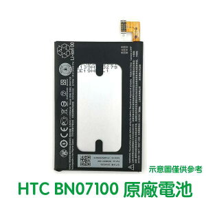 【$199免運】含稅價【送4大好禮】HTC ONE M7 801E 801N 801S 802T 802D 原廠電池 BN07100