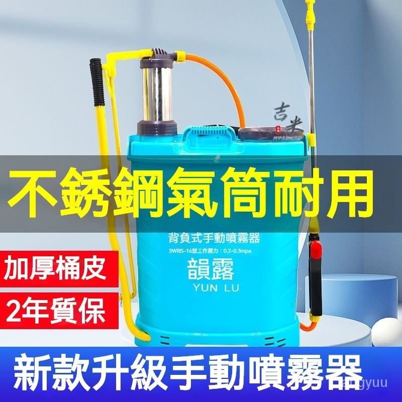 手壓式噴霧器 農消毒噴霧器 噴農桶 打機 農用消毒打機背負式手動噴霧器手壓式高壓打機植保園林消毒防疫