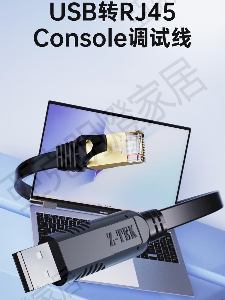 力特usb轉console串列埠調試線伺服器交換機路由器配置線USB轉rj45【亞德機械五金家居】