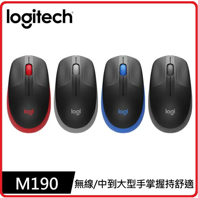 羅技 M190 全尺寸無線滑鼠 紅 藍 灰 黑 4色 iPadOs 3號AA電池