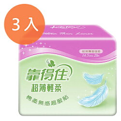 靠得住 超薄輕柔護墊 超薄無香 14.5cm (28片)x3包入/組