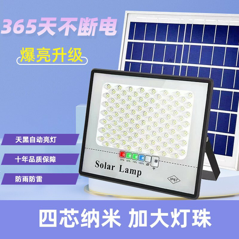 {臺灣公司貨 可打統編}太陽能照明燈農村戶外庭院夜燈防水家用室外2025新款超亮防水路燈