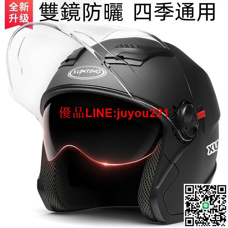 聖騎士摩托車頭盔男女士款 安全帽機車雙鏡片安全帽 機車安全帽 34 半罩式安全帽 摩托車安全帽 安全帽