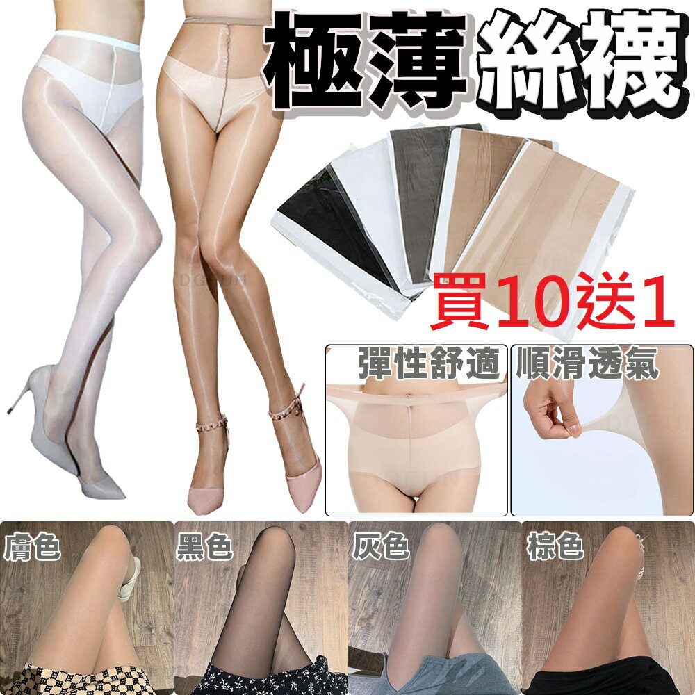 大賀屋 買10送1 絲襪 褲襪 超薄絲襪 連褲襪 防勾絲絲襪 女士打底襪 光腿神器 80D 120D C00010728