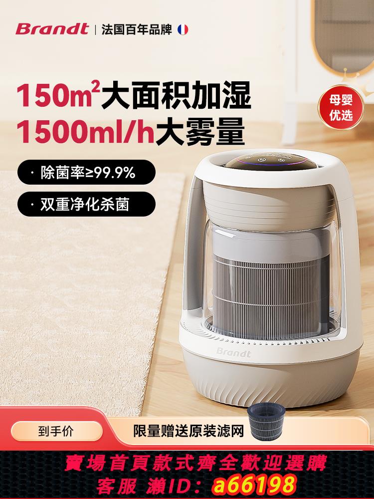 【臺灣公司 可開發票】白朗無霧加濕器家用臥室大面積孕婦嬰兒蒸發落地空氣凈化殺菌靜音