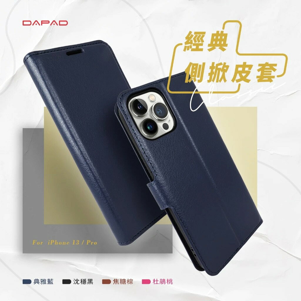 DAPAD 荔枝紋三卡腰帶皮套支架 iPhone 17 Air Pro Max 手機殼｜收納便利 真皮質感 支架功能 3