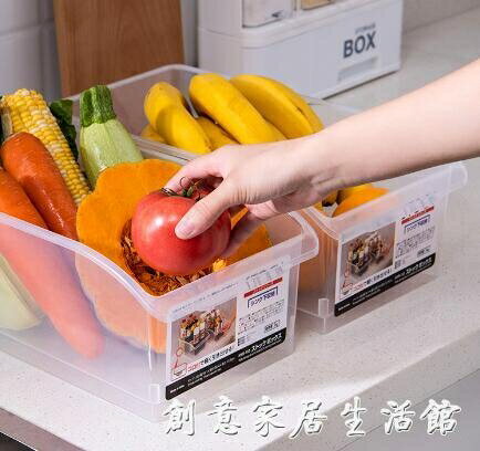 冰箱收納盒塑料抽屜式冷凍廚房食品保鮮盒雞蛋盒整理盒儲物盒神器 【林之舍】