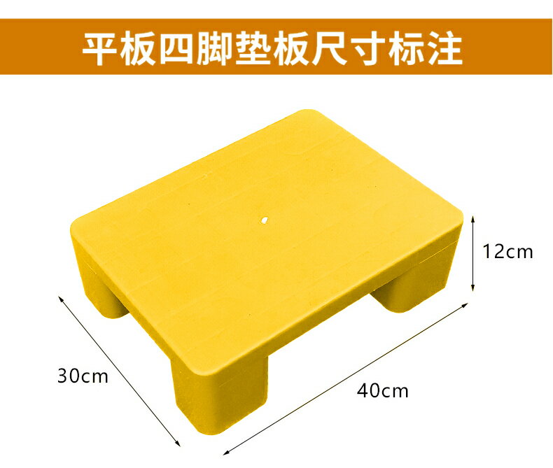 塑膠棧板 塑料托盤 網格板 平板托盤叉車棧板卡板塑料網格墊板倉庫用地墊工業倉儲貨架防潮板『ZW1180』