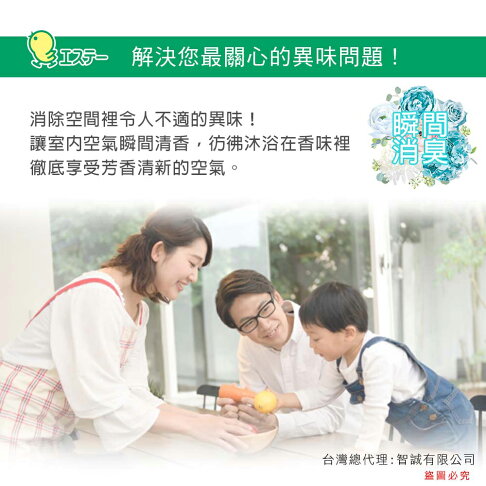 日本st雞仔牌部屋消臭力 幸福花朵香400ml Jjustgo家事購直營店 樂天市場rakuten 日本st雞仔牌部屋消臭力 幸福花朵香400ml Jjustgo家事購直營店 樂天市場rakuten