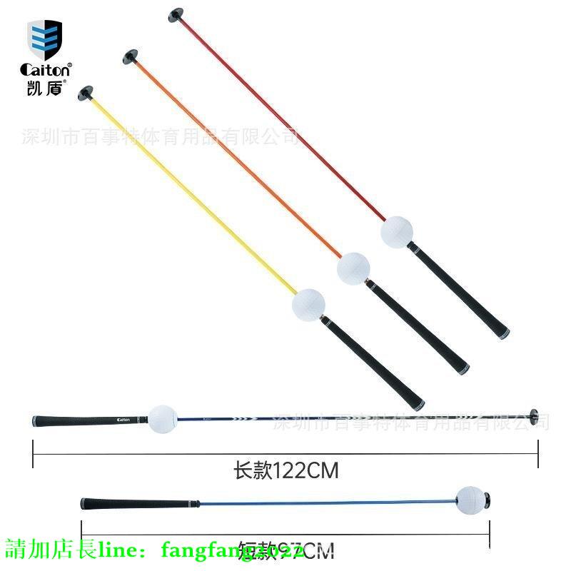 高爾夫揮桿練習器棒caiton訓練a/golf發泡球教學室內輔【爆款】