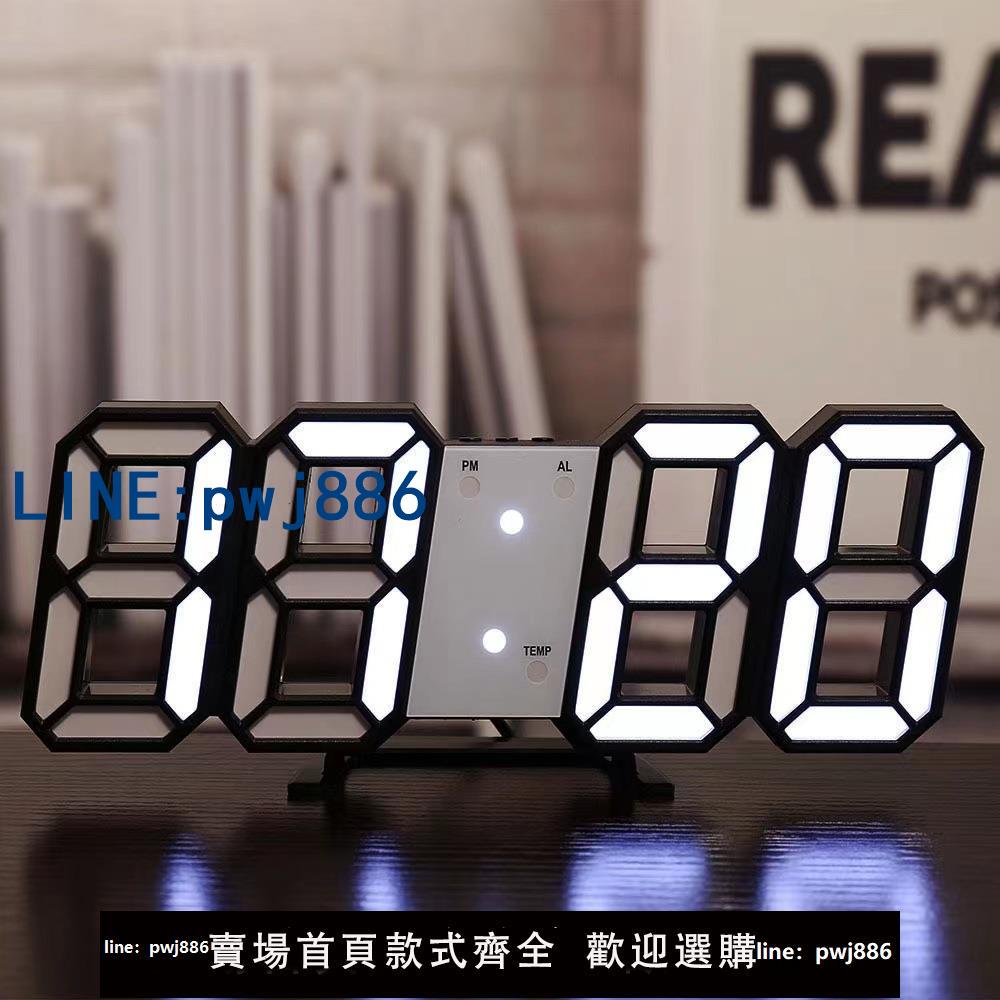 【臺灣公司】爆款led電子數字鏤空時鐘表顯示桌面3d擺件立體客廳創意掛墻鬧鐘