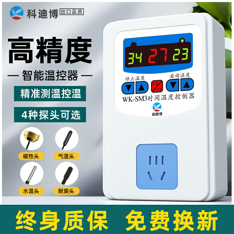{新品上市}數顯全自動微電腦智能溫控器 溫度控制器開關電子溫控儀控溫插座