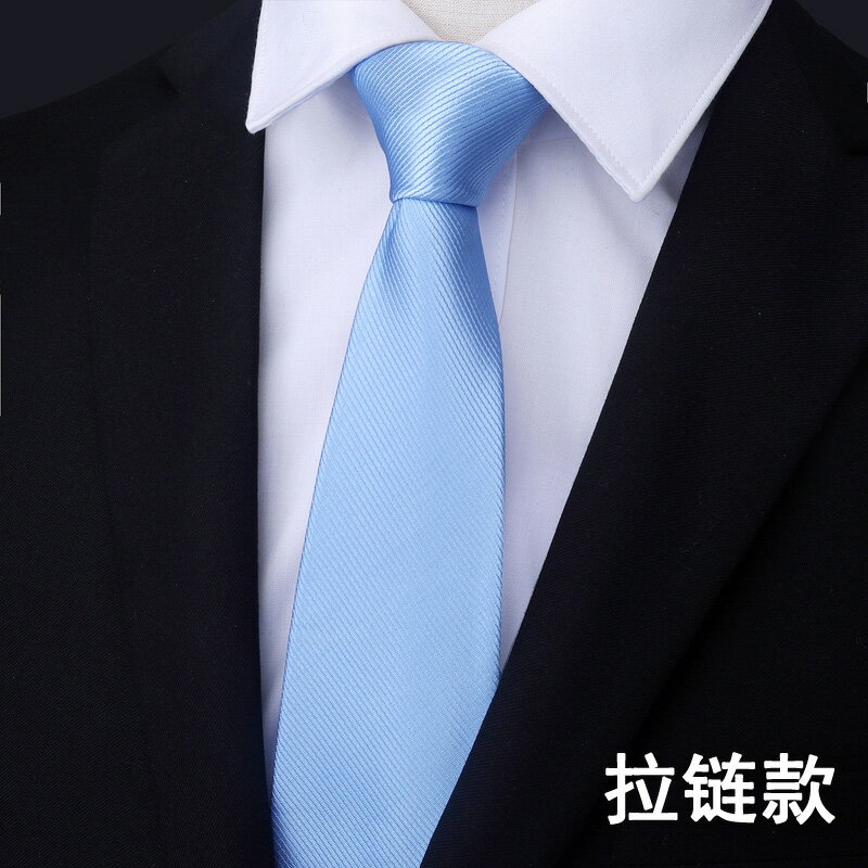 男士商務正裝拉鏈領帶 職業上班工作天藍色細紋8CM懶人領帶