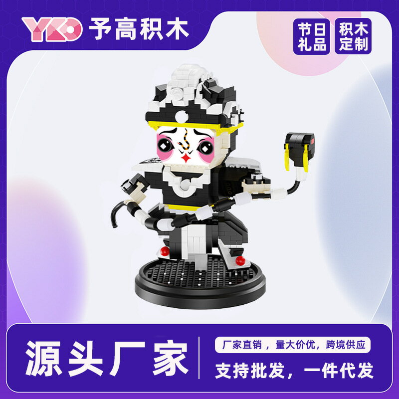 抖音熱銷款國潮水滸傳系列潮汕英歌舞拼裝兒童玩具積木地攤玩具