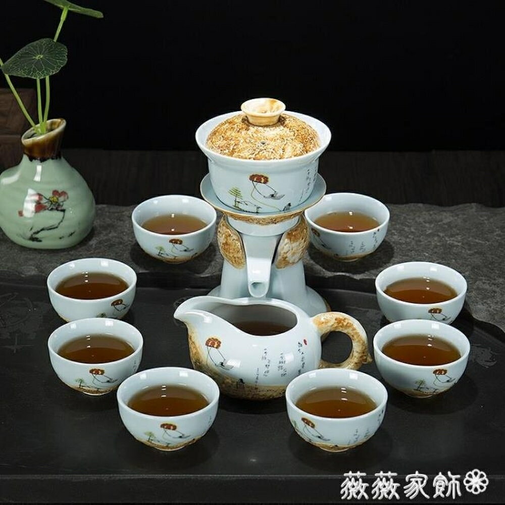 茶具 ronkin 家用創意全半自動功夫茶具套裝懶人泡茶器陶瓷茶壺茶杯整 MKS薇薇家飾