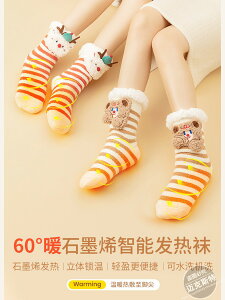 新款石墨烯智能發熱襪子女睡覺熱敷暖腳中筒智能溫控可水洗機洗襪