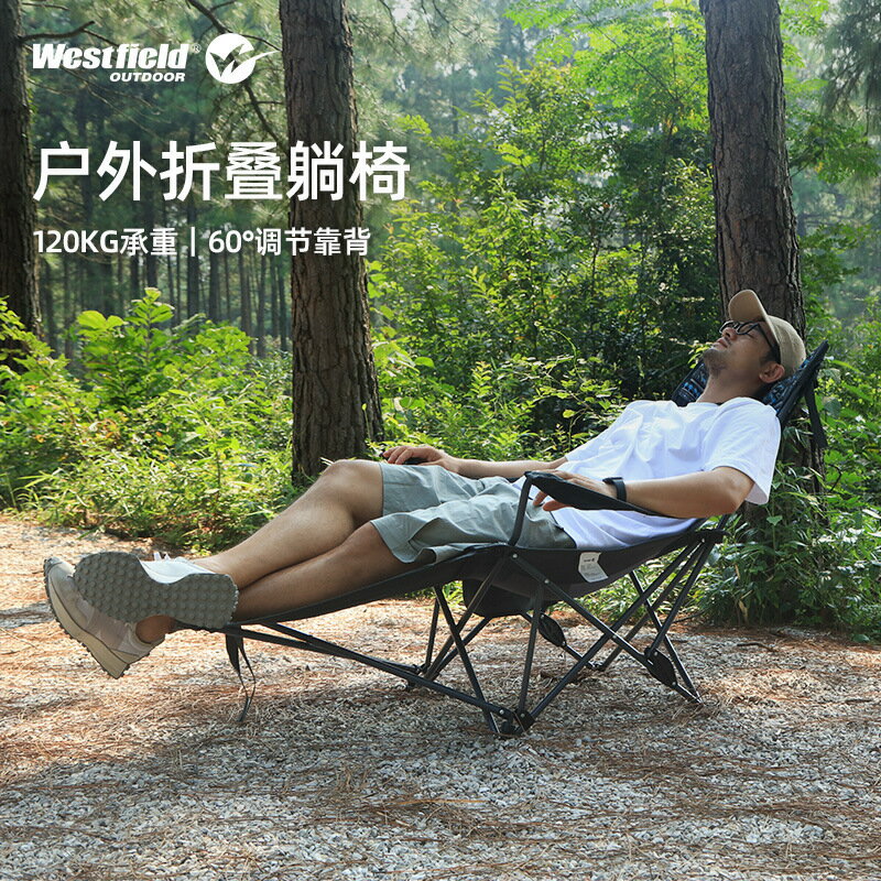 【臺灣公司現貨速發】免運/熱銷 戶外折疊躺椅 便攜式超輕椅 釣魚椅子 午休椅 野營椅 露營靠背椅 沙灘導演椅