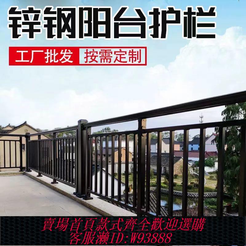 樓梯扶手 定製家用護欄樓梯扶手樓頂別墅露臺組裝式圍欄