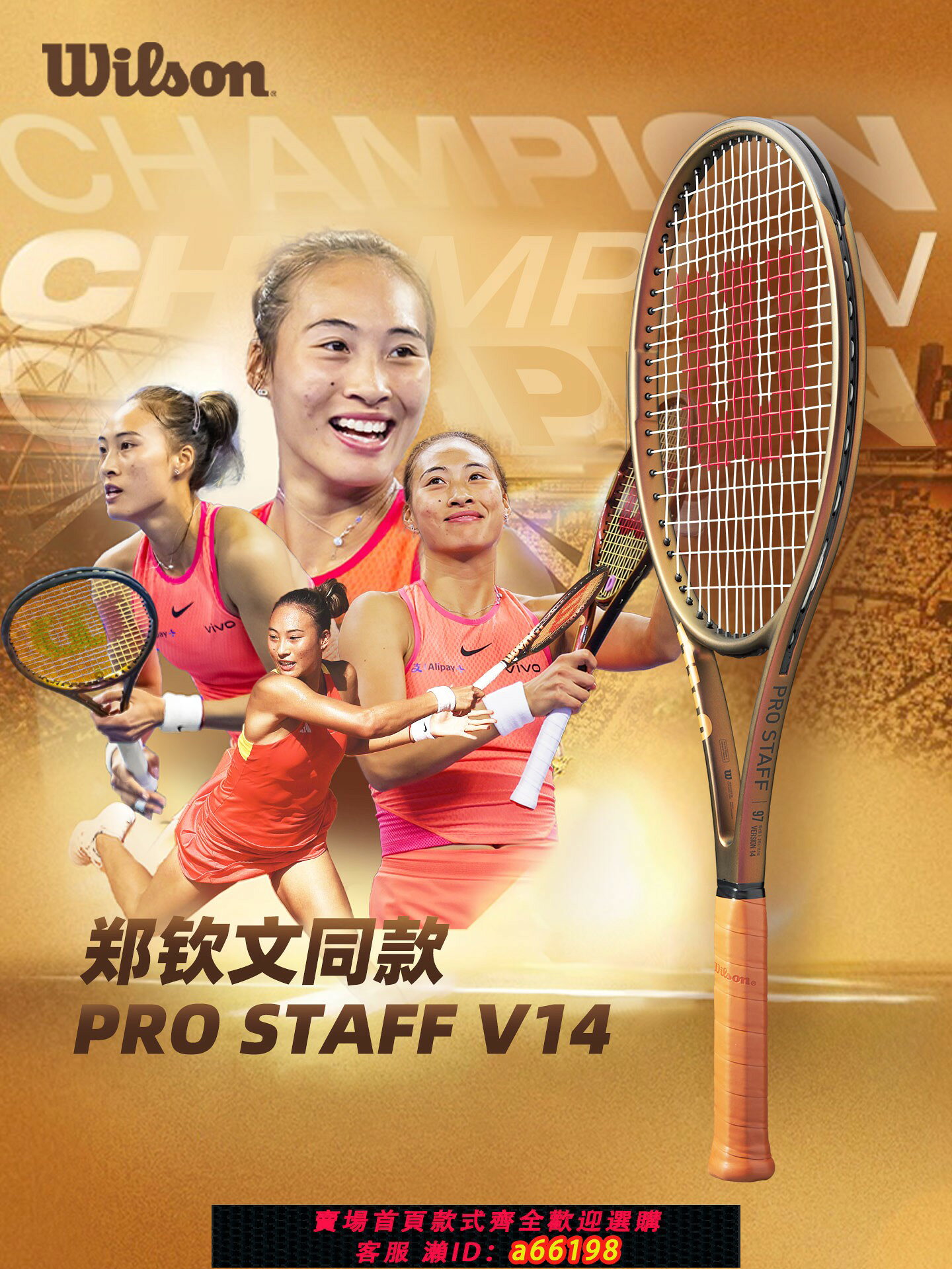 台灣公司可開發票】Wilson威爾勝鄭欽文同款PRO STAFF 97碳素專業費德勒