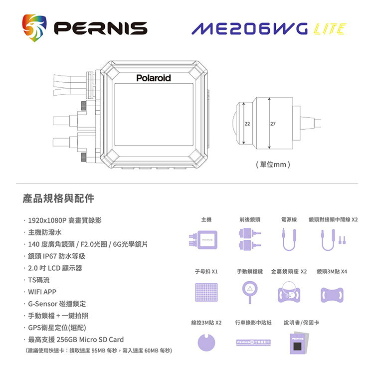【Polaroid寶麗萊】鉑尼斯 ME206WG LITE 夜視前後雙鏡頭 機車行車記錄器-內附32G卡 9
