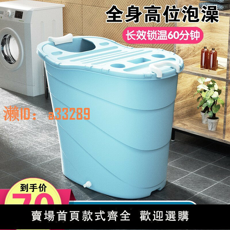 【可開發票】家用泡澡桶大人洗澡桶全身高位浴桶小戶型浴缸加厚兒童沐浴桶澡盆