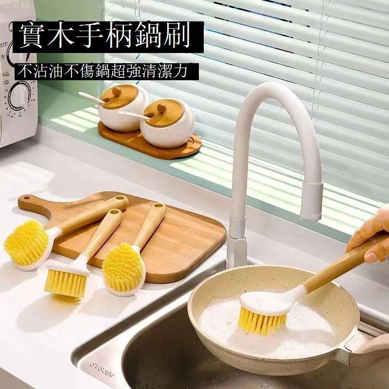 鍋刷家用廚房刷鍋洗碗洗鍋不沾油刷子刷碗長柄清潔刷除垢油汙碗刷