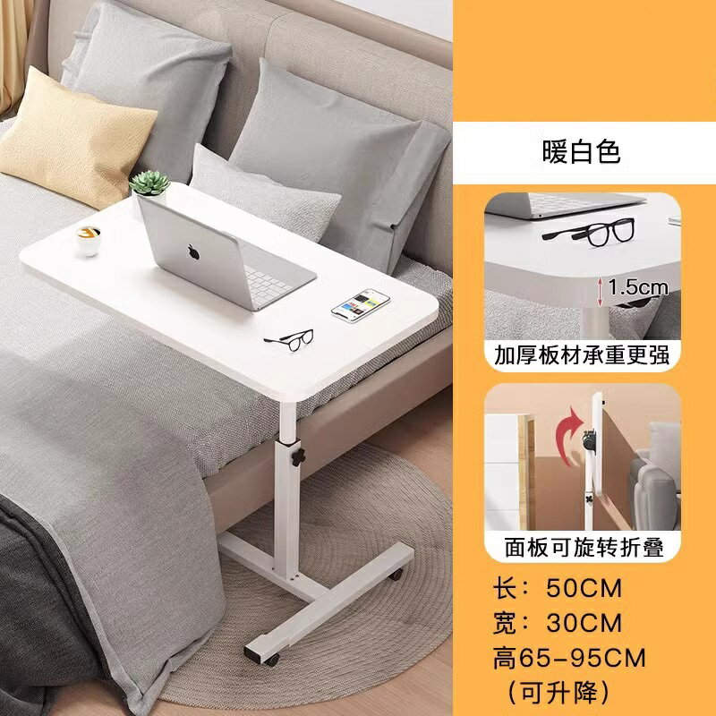 床邊桌 桌子 可移動升降床邊桌沙發邊折疊桌床上寫字辦公書桌家用筆記本電腦桌『TZ01209』