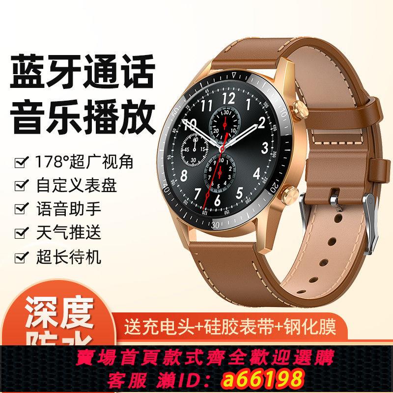 【臺灣公司 可開發票】智慧電話手錶藍芽通話音樂可接打電話防水多功能運動手環
