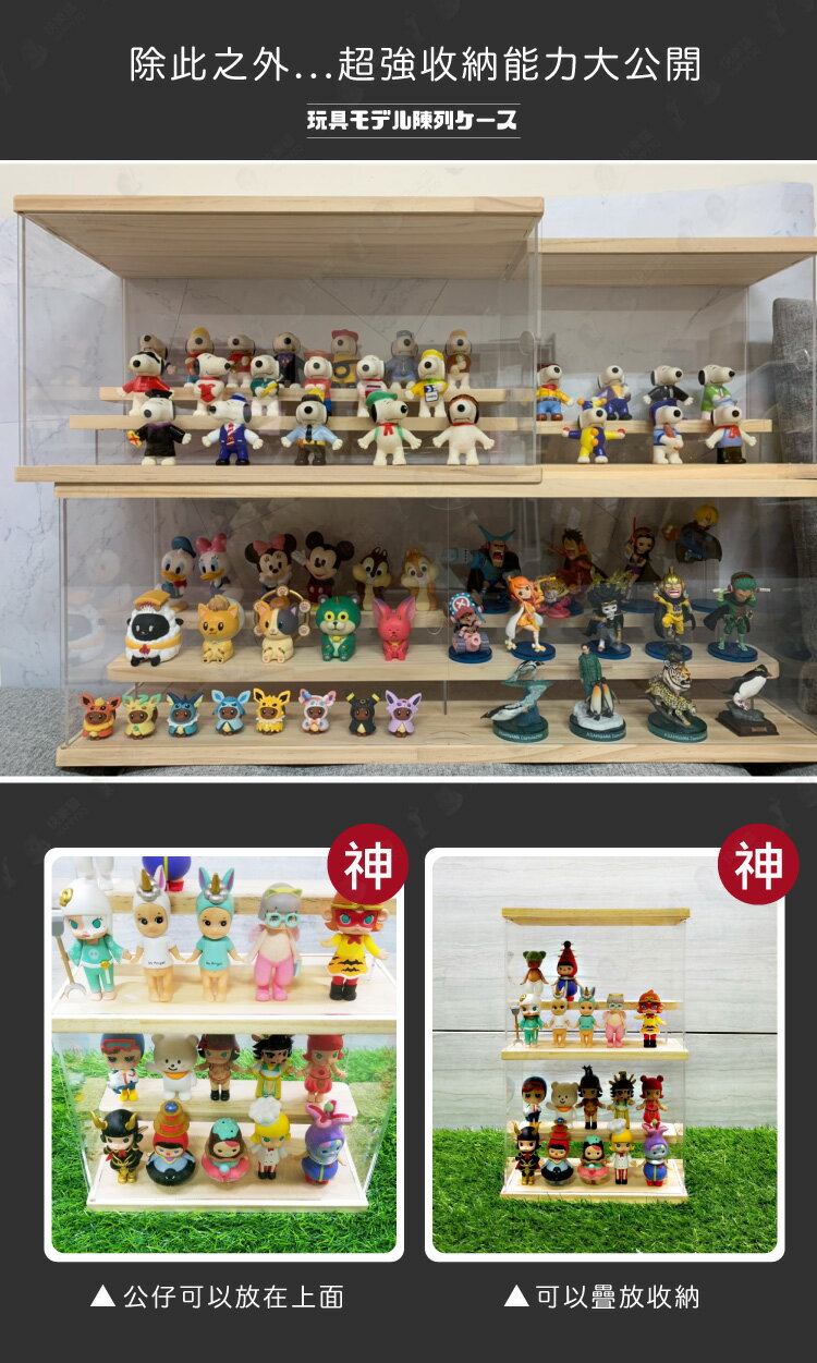 質感實木模型展示盒 公仔盒 防塵盒 置物盒 扭蛋娃娃公仔收納 收藏盒 多種尺寸 【AAA6310】 6