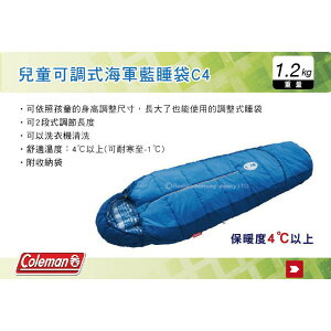 【MRK】 Coleman 兒童可調式海軍藍睡袋C4 可機洗 可條長度 睡眠 附收納袋 CM-27270
