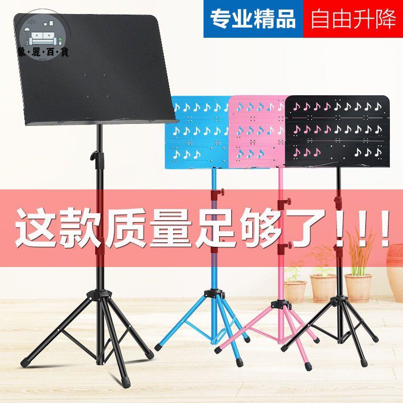 免運 樂譜架 電子琴架 收納架 站立架 樂譜架吉他譜架子便攜式可折疊古箏小提琴架子鼓家用譜臺曲譜支架店長推薦 開立發票 工廠現貨 特惠/全館折扣 mm5317