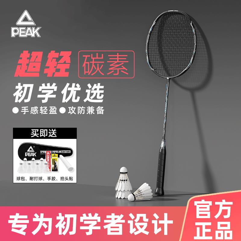 【臺灣公司 可開發票】匹克羽毛球拍k520pro超輕全碳素纖維專業級耐打單雙拍正品專賣店