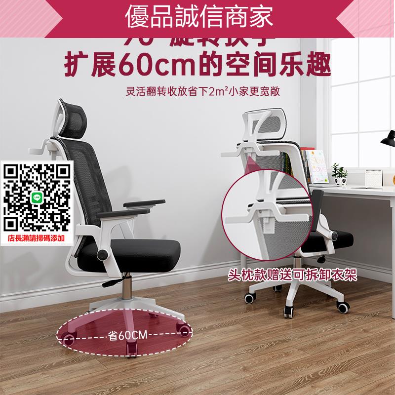 優品誠信商家 電腦椅家用久坐舒適學習電競座椅靠背轉椅可升降人體工學辦公椅子