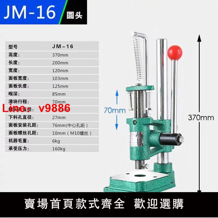 【臺灣公司 可開發票】繁發JM-R/S手動壓力機臺式手扳手啤機小型手動沖床打孔壓模微型沖