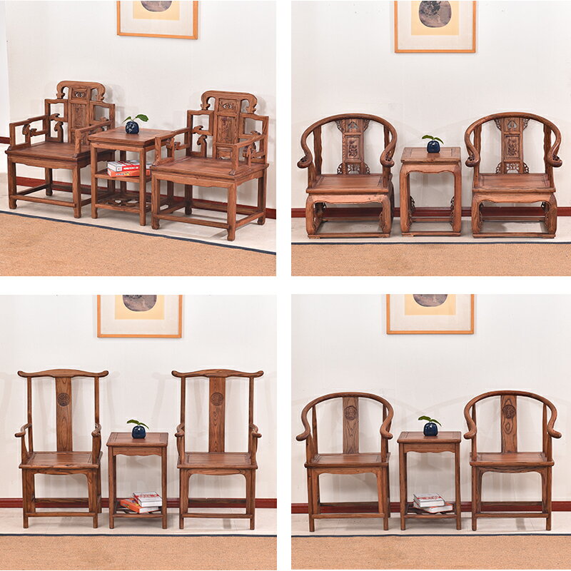 中式實木太師椅三件套皇宮椅圈椅官帽椅明清仿古榆木茶幾椅子組合