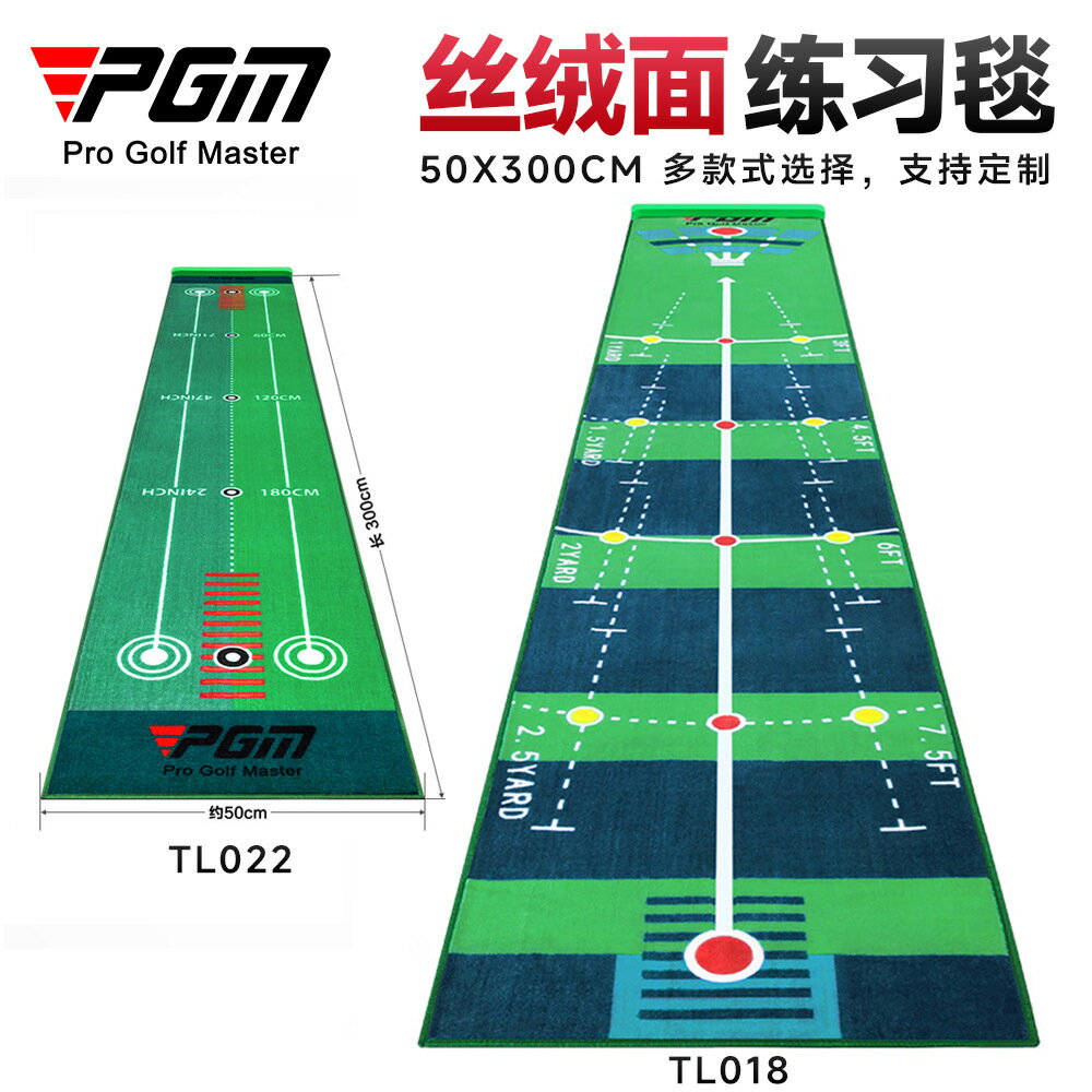 PGM室內高爾夫練習毯0.5*3M絲絨推桿練習毯便攜版練習器