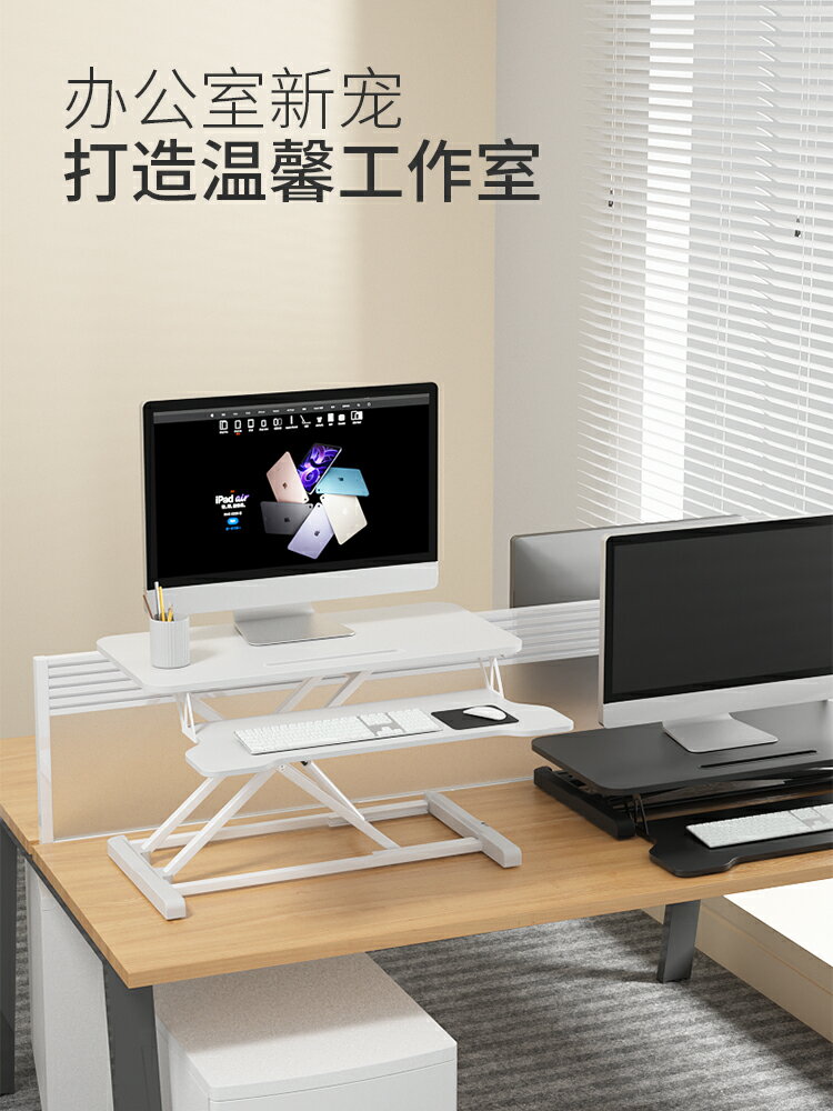 站立式電腦升降支架筆記本臺式電腦架桌面增高站著辦公工作臺折疊 筆電支架 3