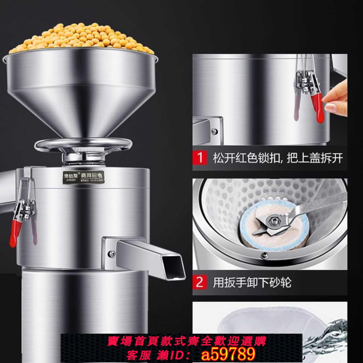 【臺灣公司 可打統編】包郵豆漿機100型商用全自動豆腐腦機漿渣分離磨漿機免過濾大型