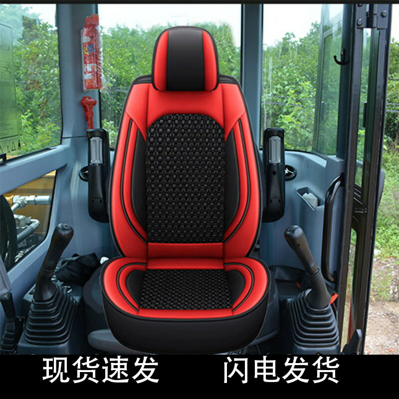 挖掘機座套冰絲皮革吊車剷車裝載機坐墊混批汽車座椅車用
