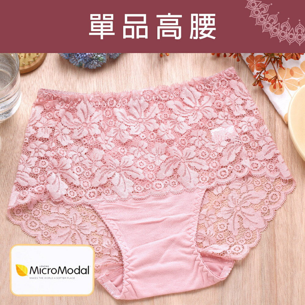 女性高腰蕾絲褲 莫代爾纖維 台灣製造 No.256-席艾妮SHIANEY