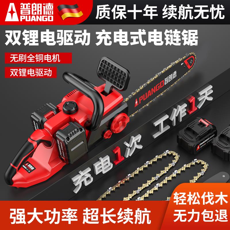 【臺灣公司 超低價】充電式電鋸家用小型鋰電鋸大功率手持伐木鋸鋰電池大容量鋸樹神器